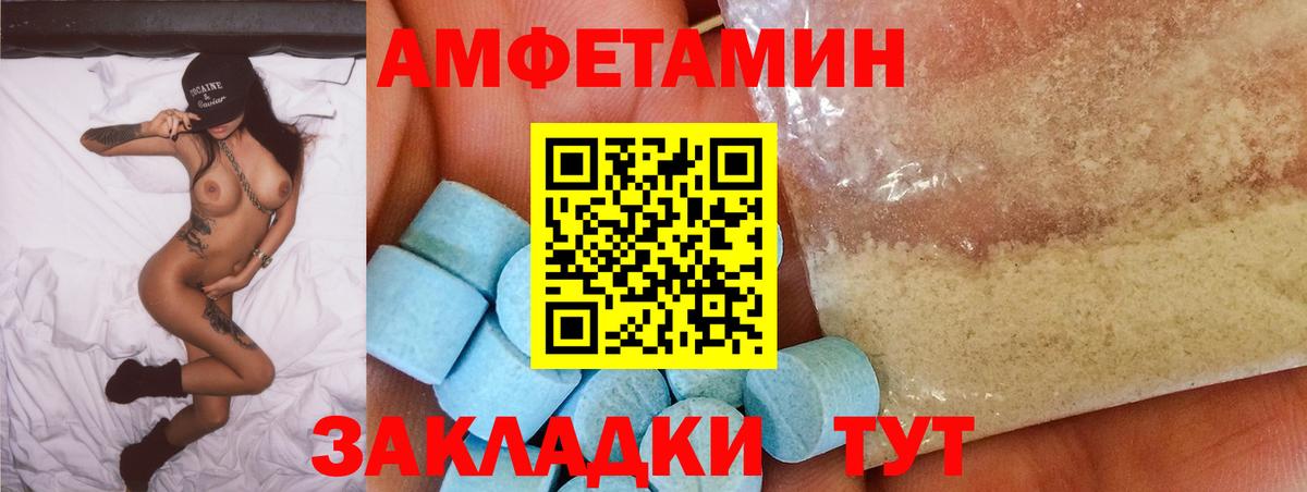 Амфетамин VHQ  Вход с VPN  АМФ  АМФ  Биробиджан 