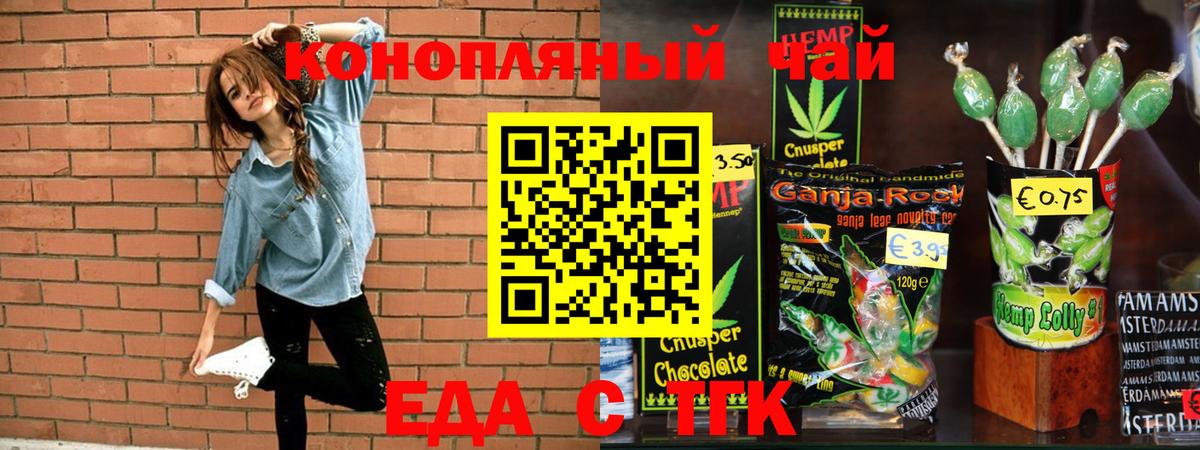 Canna-Cookies конопля  Вход с VPN  Биробиджан 
