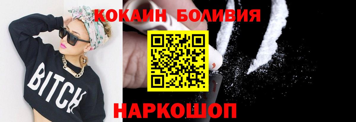 Кокаин 98%  Вход с VPN  КОКАИН  Биробиджан  Cocaine 98% 