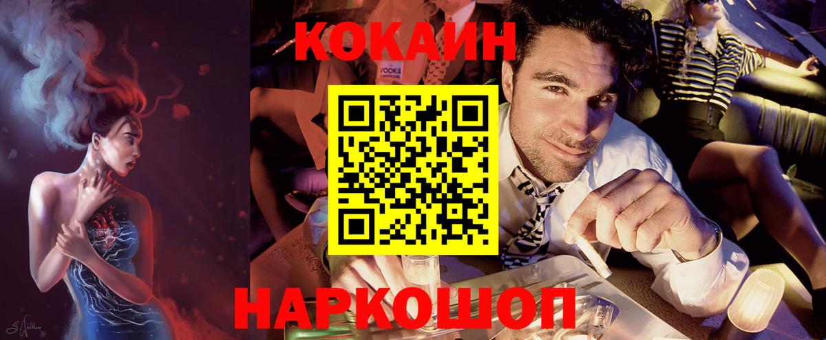 КОКАИН Колумбийский Биробиджан