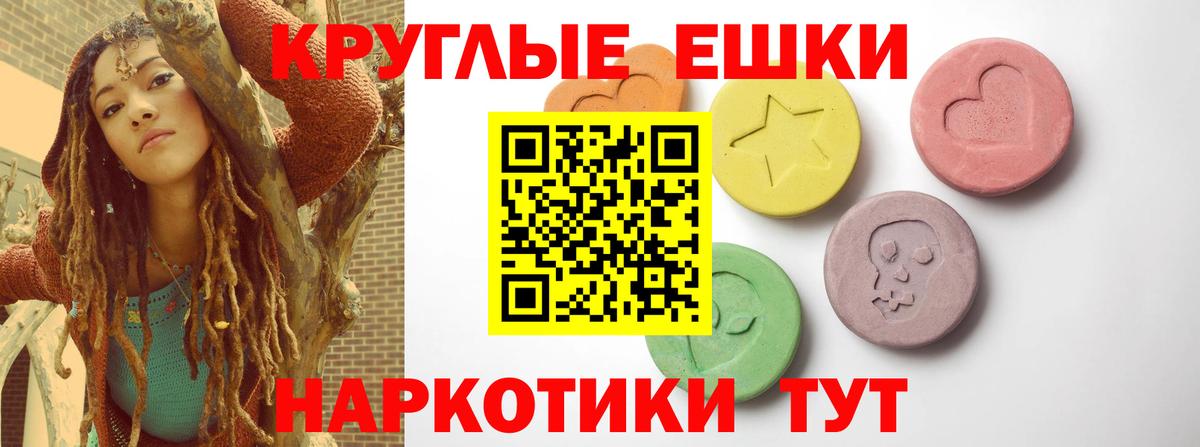 Экстази 280мг  Вход с VPN  Ecstasy  Ecstasy Punisher  Биробиджан 