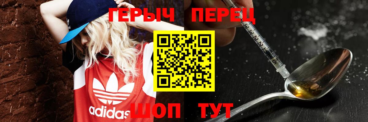 ГЕРОИН VHQ  Вход с VPN  Биробиджан 