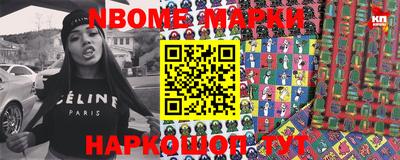 марки nbome Можайск