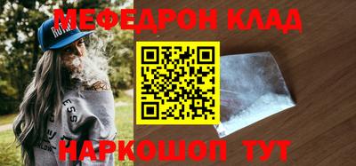 мефедрон VHQ Моздок
