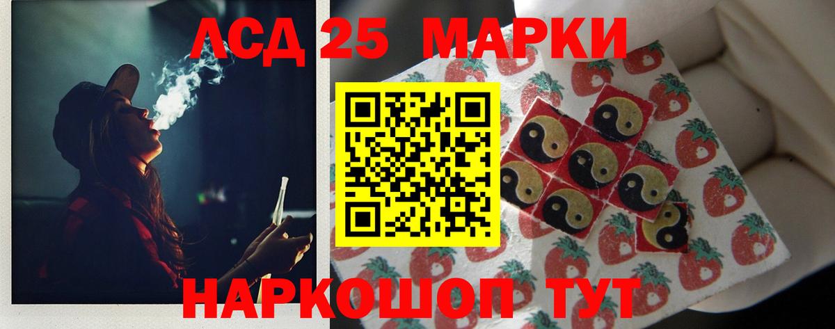 LSD-25 экстази ecstasy Биробиджан