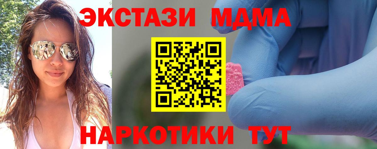 MDMA Molly  Вход с VPN  МДМА  MDMA crystal  Биробиджан 