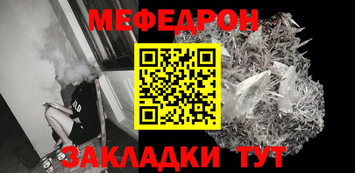 Биробиджан  МЕФ mephedrone  Вход с VPN  МЯУ-МЯУ  МЯУ-МЯУ мука 