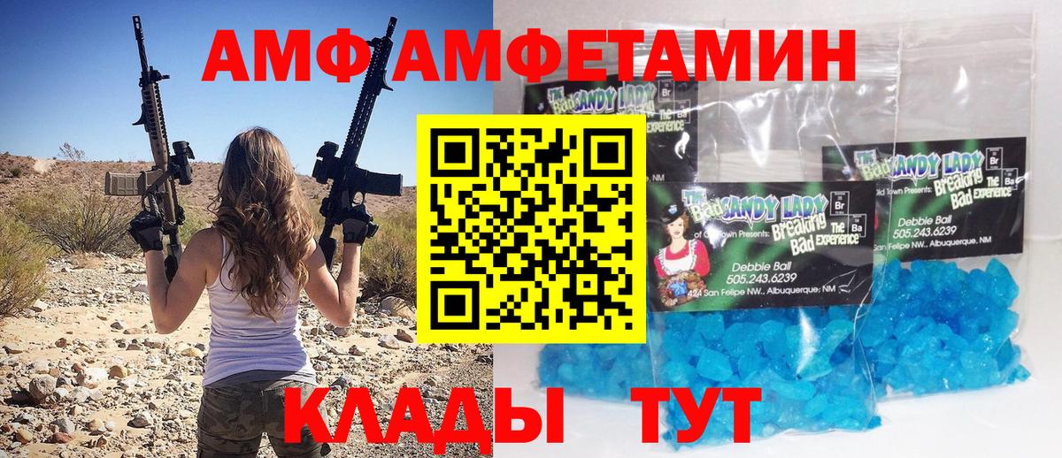 Метамфетамин витя  Вход с VPN  Метамфетамин витя  Биробиджан 