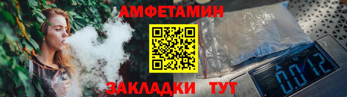 Метамфетамин кристалл Биробиджан