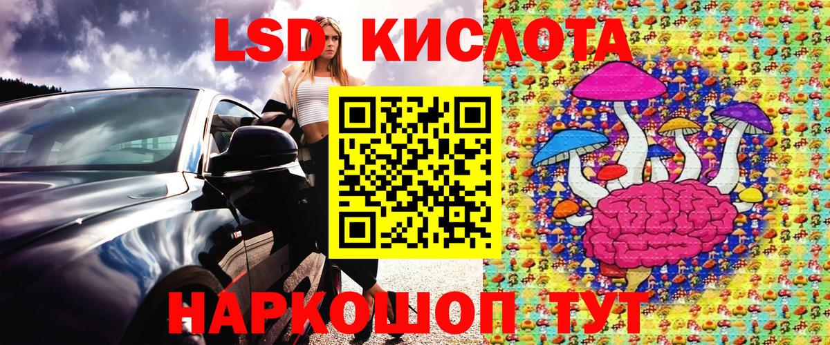 Биробиджан  Наркотические марки 1,8мг  Вход с VPN 