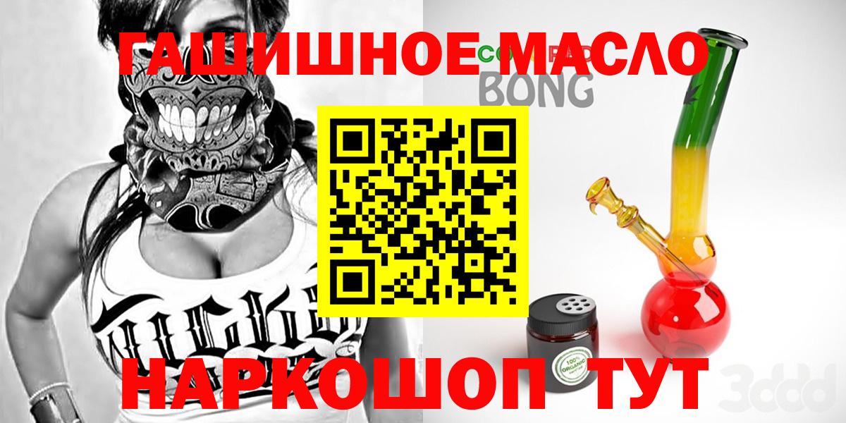 ТГК вейп с тгк Биробиджан
